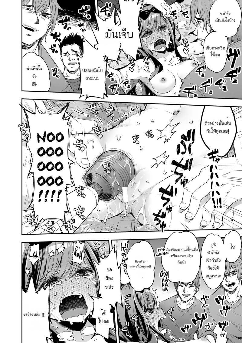 ฉันดันตกเป็นของเล่นที่ต้องเสร็จแบบไม่รู้จบ